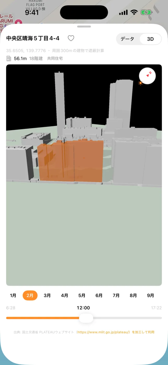 3D view — the Harumi neighborhood rendered from the PLATEAU 3D city model