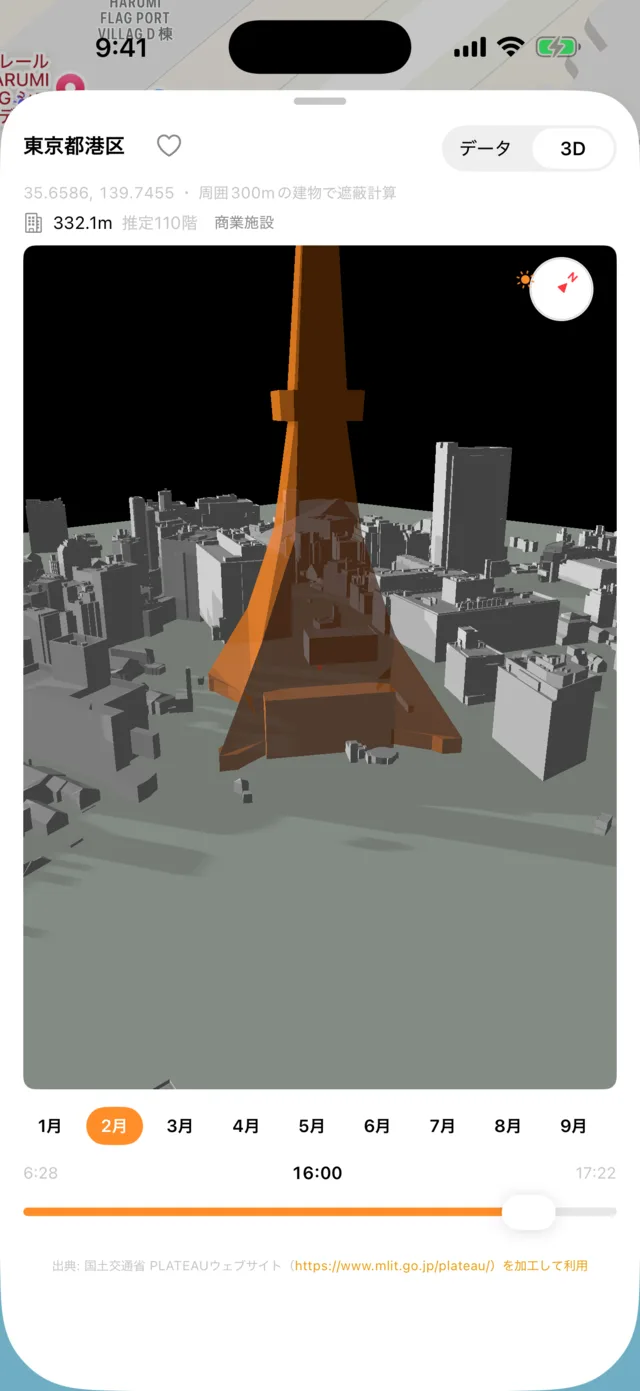 Shadow simulation — Tokyo Tower casting its long February-afternoon shadow in 3D